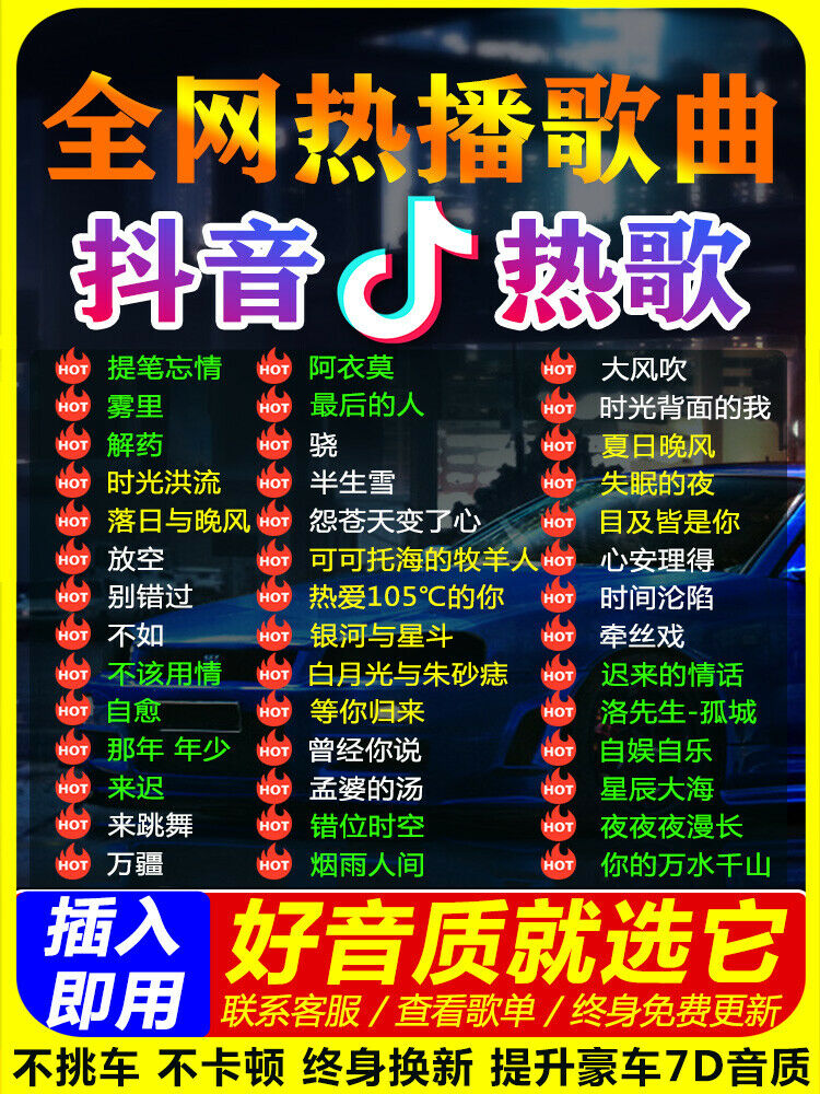 Audio Music Lollipop - 2000 songs Chinese Classic song +
