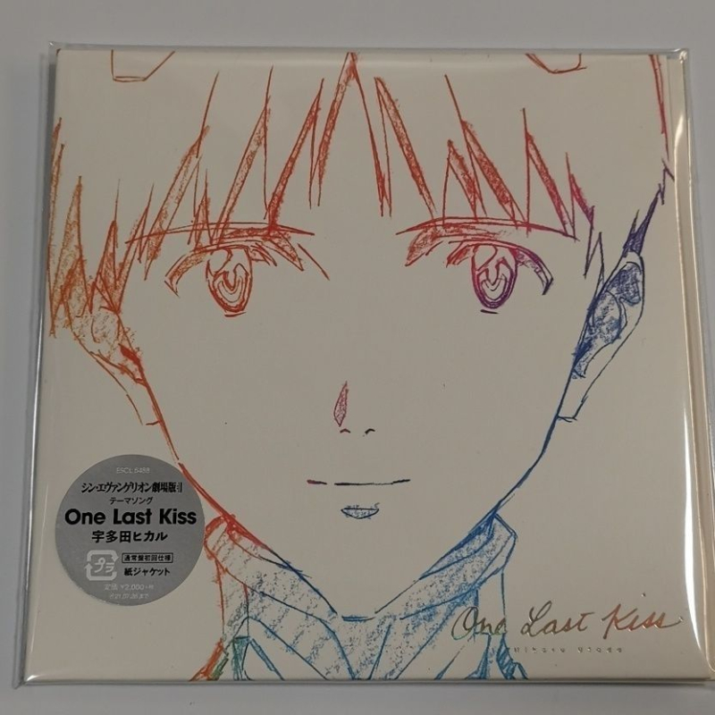 Utada Hikaru One Last Kiss Neo - Audio Music Lollipop reseña y precio