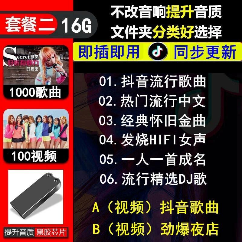 2000 songs Chinese Classic son - Audio Music Lollipop reseña y precio