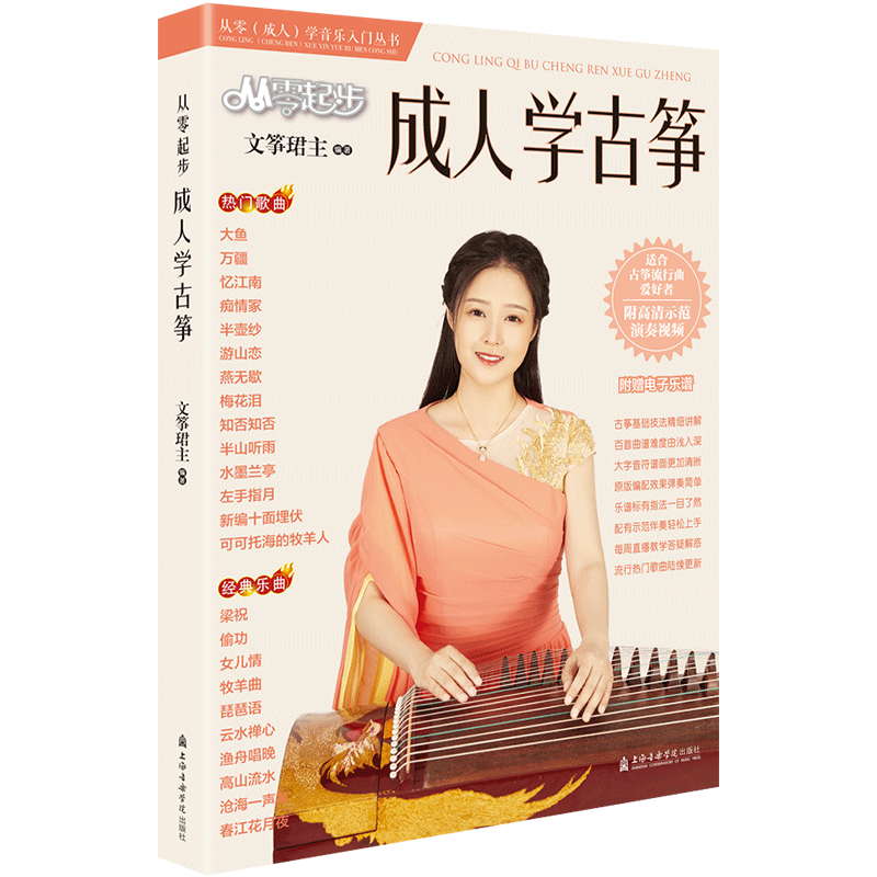 New Edition Learn Adult Guzhen - Audio Music Lollipop reseña y precio