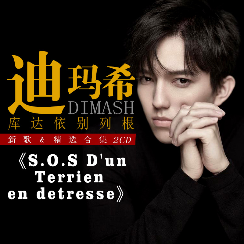 2CDs/Set Dimash Qudaibergen Ne - Music Song Audio reseña y precio