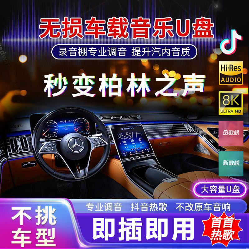 Car USB  Song 2026    New Soun - Music Song Audio reseña y precio