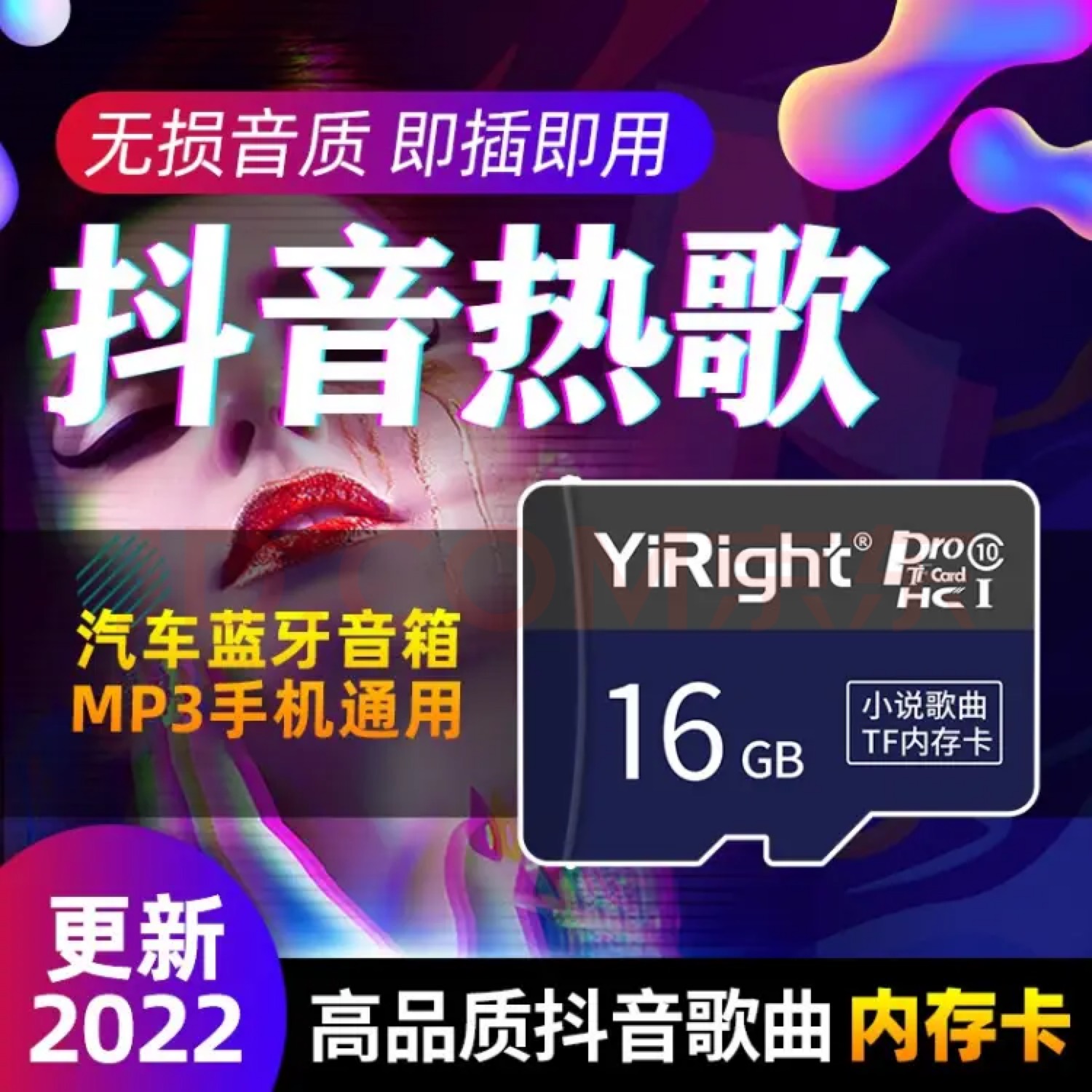 TF card Chinese music classic  - Audio Music Lollipop reseña y precio