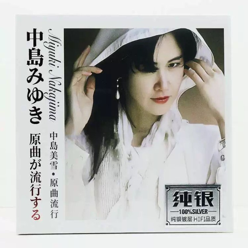 Miyuki Nakajima Pure Silver Mu - Music Song Audio reseña y precio