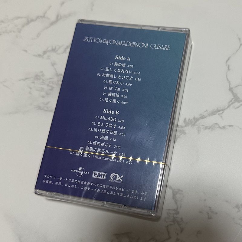 Japanese Rhythm Music Cassette - Audio With Music reseña y precio