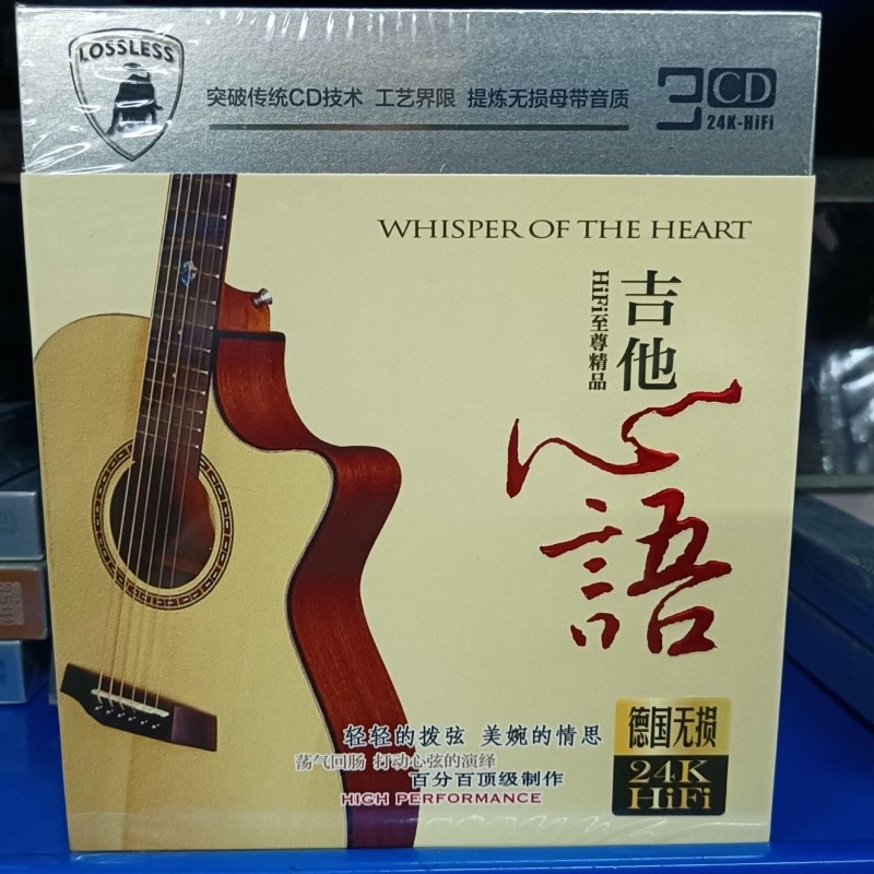 Car CD Disc with Pure Guitar I - Music Song Audio reseña y precio